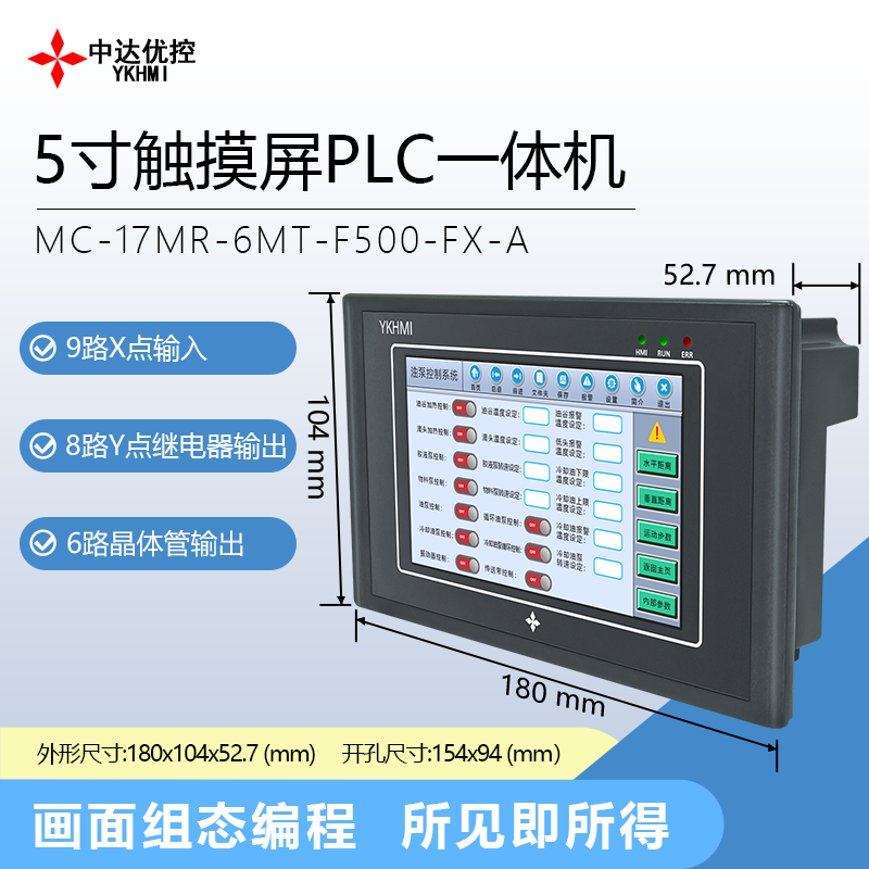 兼容机令 5寸人界编程指面 工控2触摸屏PLC一体机ES中达优控FX全 五金/工具 人机界面 原图主图