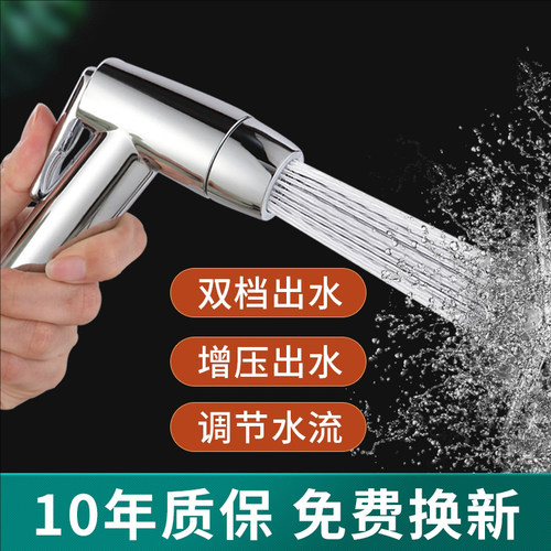 妇洗器按压喷枪厕所伴侣家用
