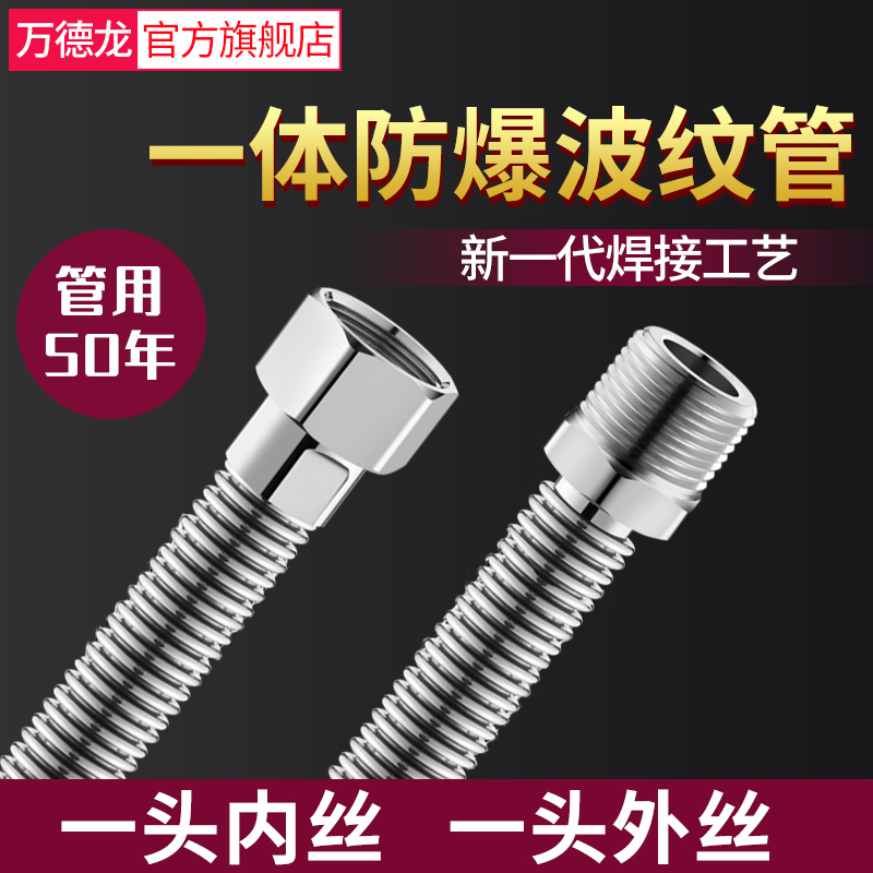 4分内外丝延长管304软管水龙头