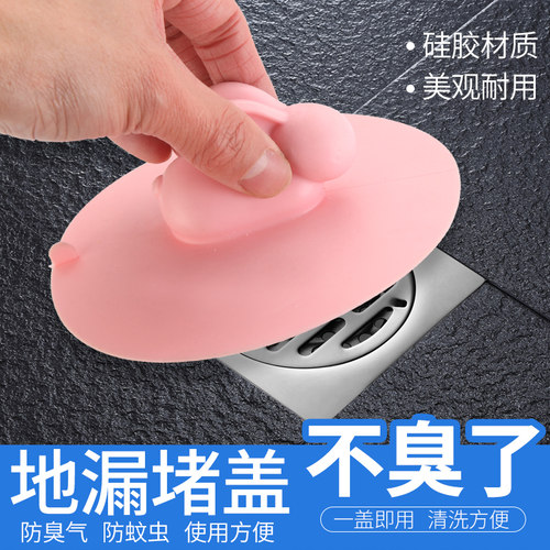 卫生间厕所下水道硅胶防虫地漏