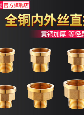 内外丝直接1寸转4分转6分补芯变径四分转六分管接头水暖配件大全