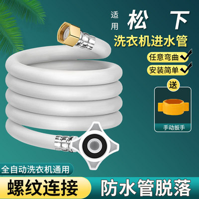 通用全自动加长配件洗衣机进水管