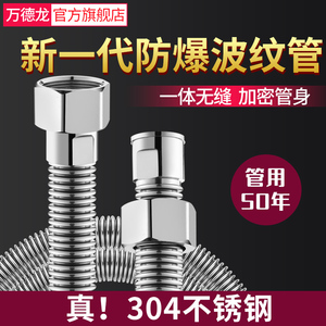 304不锈钢波纹管4分金属软管家用马桶水龙头热水器冷热进出水管