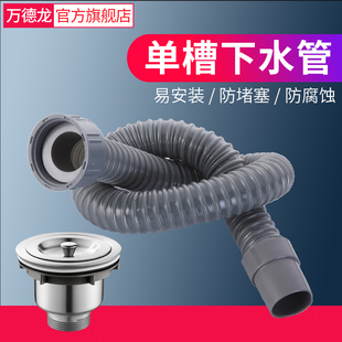 厨房洗菜盆下水管洗碗池单水槽排水管水池接口对接器套装 配件大全