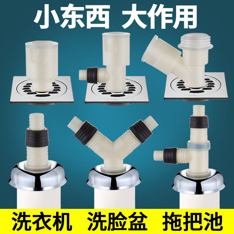 对接三通接头下水道洗衣机排水管