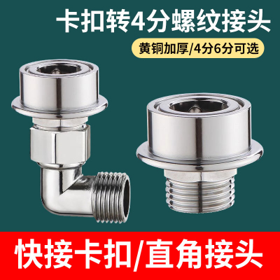 洗衣机进水管出水口水管软管通用4分黄铜卡扣快接头三通分水器