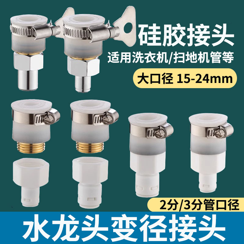 水龙头接水管卡扣净水器扫地机快接头接水管加长延长管转2分3分