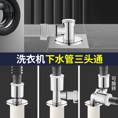 洗衣机地漏专用接头下水道口