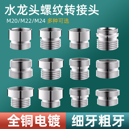花洒水龙头起泡器细牙转接头