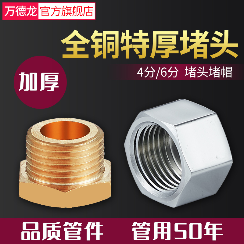 全铜加厚  质保50年