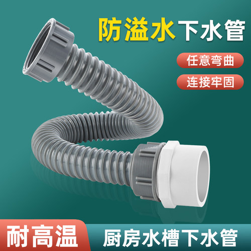 水槽洗菜盆下水管防反水溢水