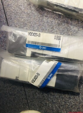 VQC4201-51全新原装SMC集装电磁阀 实物拍摄 现货销售！