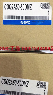 CDQ2A50-5ODMZ正品SMC气缸原装销售 实物拍摄 欢迎来询！