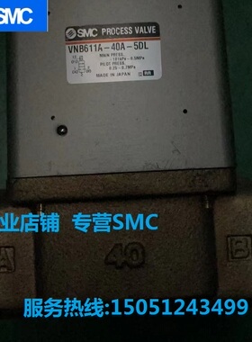 VNB611A-40A-5DL全新原装 SMC气控阀 实物拍摄 现货销售！