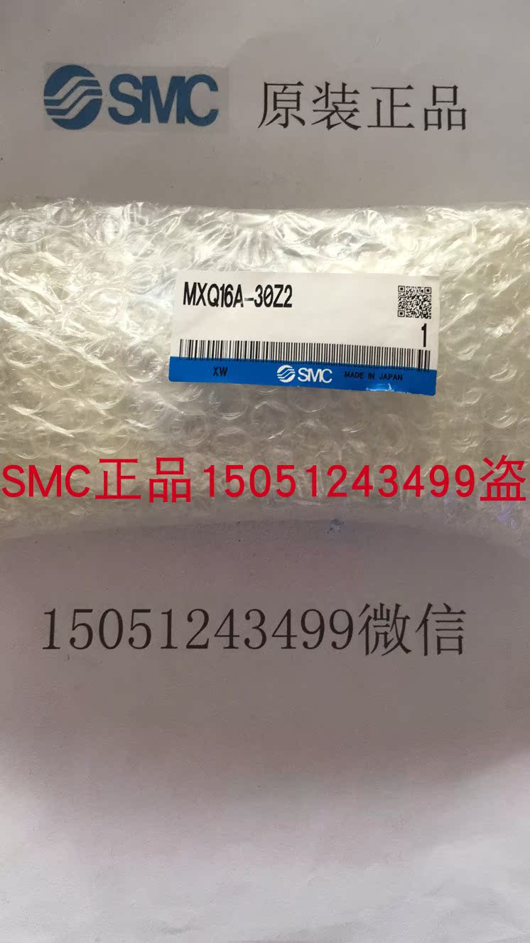 MXQ16A-30Z2正品SMC滑台气缸原装销售实物拍摄欢迎来询！