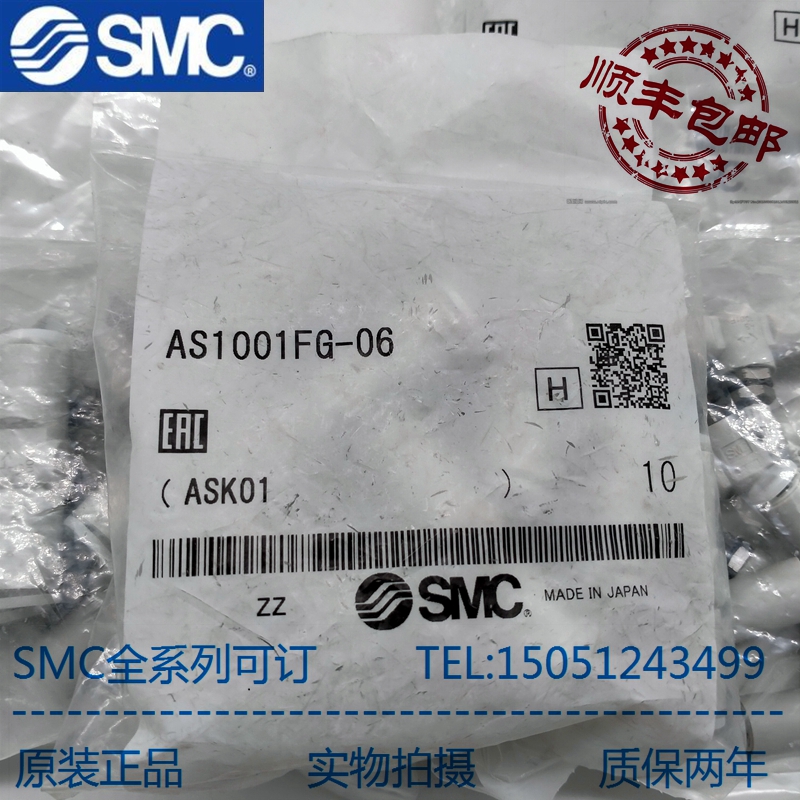 SMC  原装正品 调压阀 AS1001FG-04AS1001FG-06/AS2201FS-01-08S