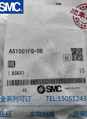 SMC  原装正品 调压阀 AS1001FG-04AS1001FG-06/AS2201FS-01-08S