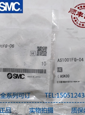 SMC 原装正品 调压阀 AS1001FG-04 AS2201FS-01-08S正品现货！