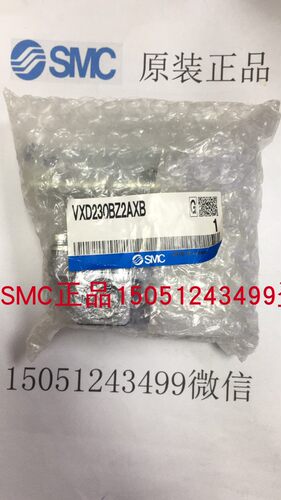 VXD230BZ2AXB正品SMC电磁阀原装销售 实物拍摄 现货！