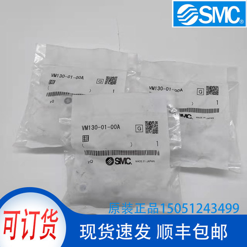 SMC机械阀VM130-01-00A原装正品