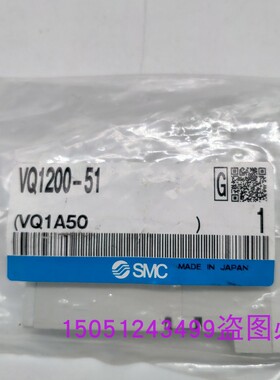VQ1200-51原装正品实物拍摄SMC电磁阀欢迎咨询 正品现货！