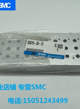 SS5Y5-20-12全新原装SMC阀板 实物拍摄 现货销售 欢迎来询！
