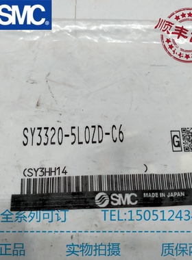 SY3320-5LOZD-C6 全新原装 实物拍摄 SMC 电磁阀  现货销售！
