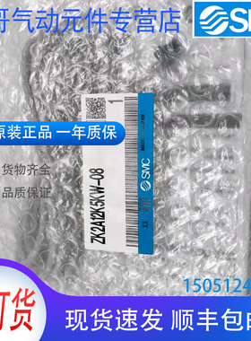 ZK2A12K5KW-08全新原装SMC真空发生器 实物拍摄 现货销售！