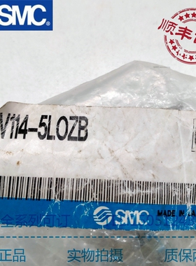V114-5LOZB  全新原装  实物拍摄   SMC 电磁阀   现货销售