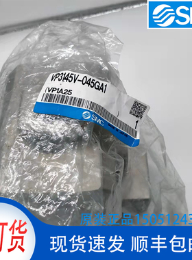 VP3145V-045GA1全新原装SMC电磁阀实物拍摄现货销售欢迎咨询！