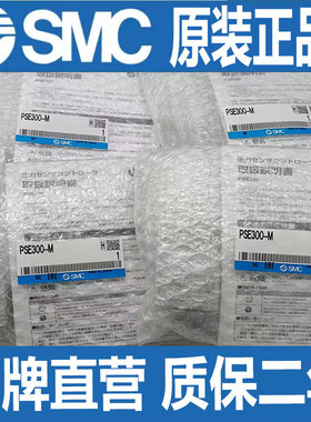 SMC原装压力开关PSE300-M PSE570-01 PSE550-X501 PSE540A-R06 等