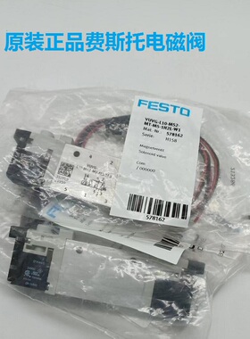 VUVG-L10-M52-MT-M5-1H2L-W1全新原装实物拍摄费斯托电磁阀 ！