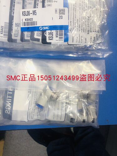 全新原装 SMC 接头KSL06-M5 现货实拍 正品销售 欢迎来询！
