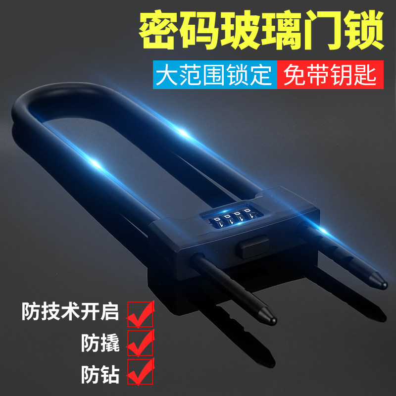 青尚門鎖玻璃門鎖自行車密碼鎖U型雙開雙門防剪防盜鎖插鎖加長版在類目 基礎建材, 家用五金, 鎖具, 特殊用鎖中 - 來自Buy2taobao.com提供專業的淘寶代購服務
