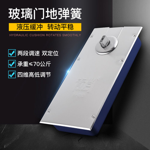 玻璃门地弹簧通用型地弹簧地转轴无框门铝合金有框门地弹璜H-818 - 封面