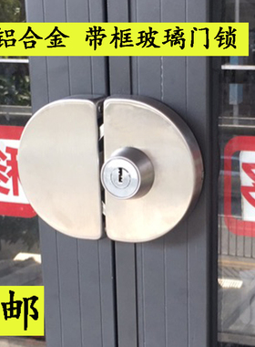 青尚有框玻璃门锁铝合金不锈钢包边木门单门双开门推拉移门趟钩锁