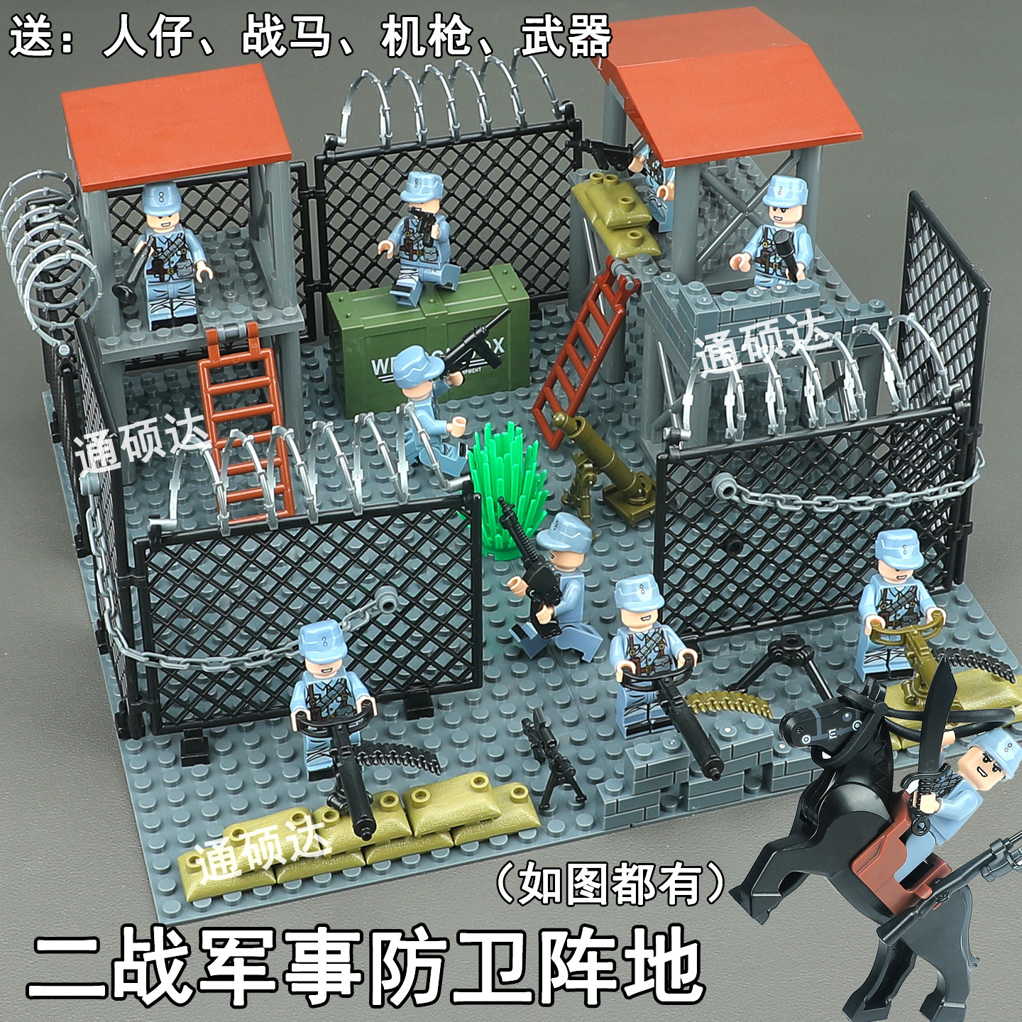 二战士兵人仔武器枪作战基地场景玩具红军小人偶系列男孩拼装积木图片