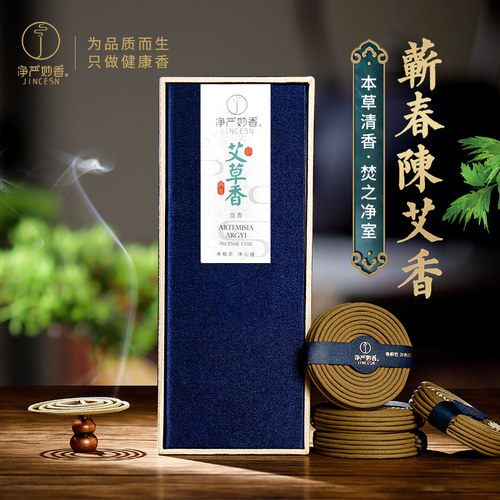 [0香精天然香]蕲春艾草家用熏香