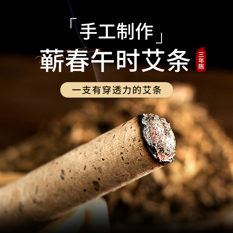 午时艾五年陈桑皮纸手工蕲艾条艾柱家用随身灸熏盒艾条制品伴手礼