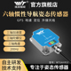 维特智能惯性组合导航北斗惯导传感器陀螺仪加速度角度GPS定位