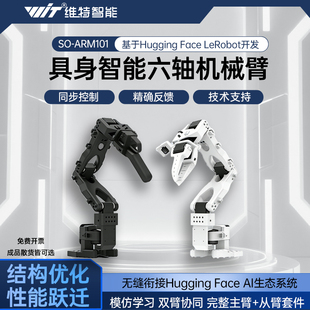 SO-ARM101开源6轴机械手臂LeRobot具身智能AI视觉识别机器人编程
