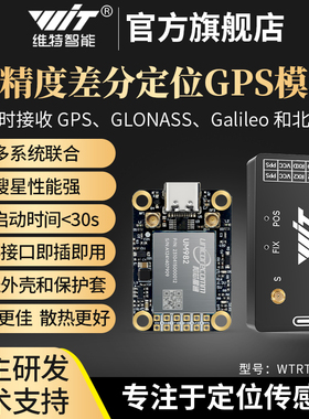 全星全频段RTK gnss gps模块um982/980/960高精度厘米级定位定向