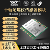 十轴加速度计ROS陀螺仪模块姿态角度传感器倾角磁力计气压JY901B