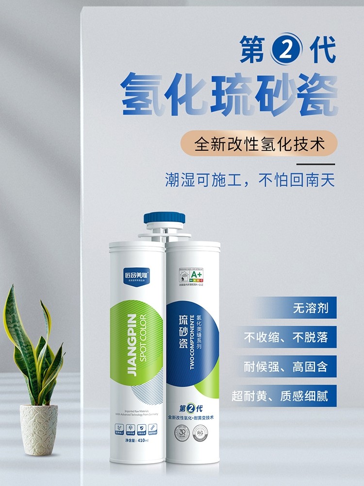 匠品美缝二代纯氢化琉砂瓷地砖瓷砖美缝剂防水防霉彩砂填缝耐黄变
