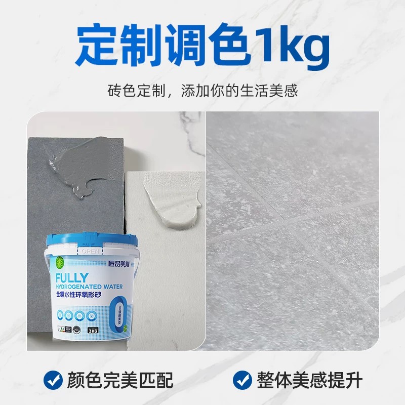 匠品美缝瓷砖勾缝剂1kg水性环保美缝剂家装