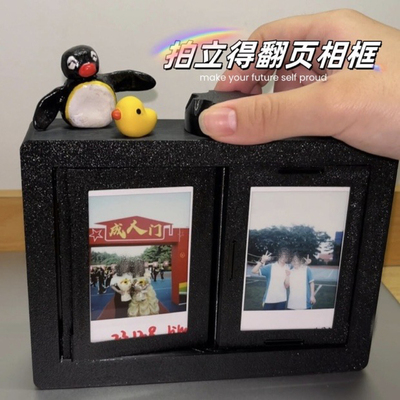 拍立得翻页相框情侣旋转