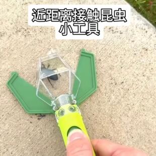 捕虫器户外儿童科学实验观察家用捉虫器免接触学生昆虫接触小工具