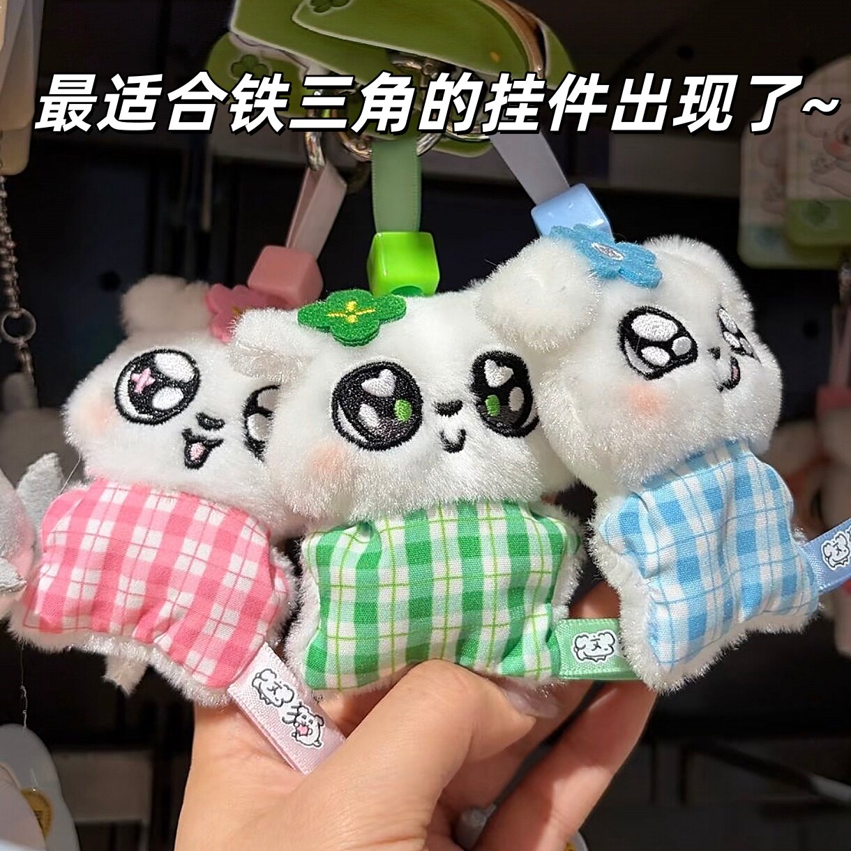 【三人友谊】这狗挂件可图片