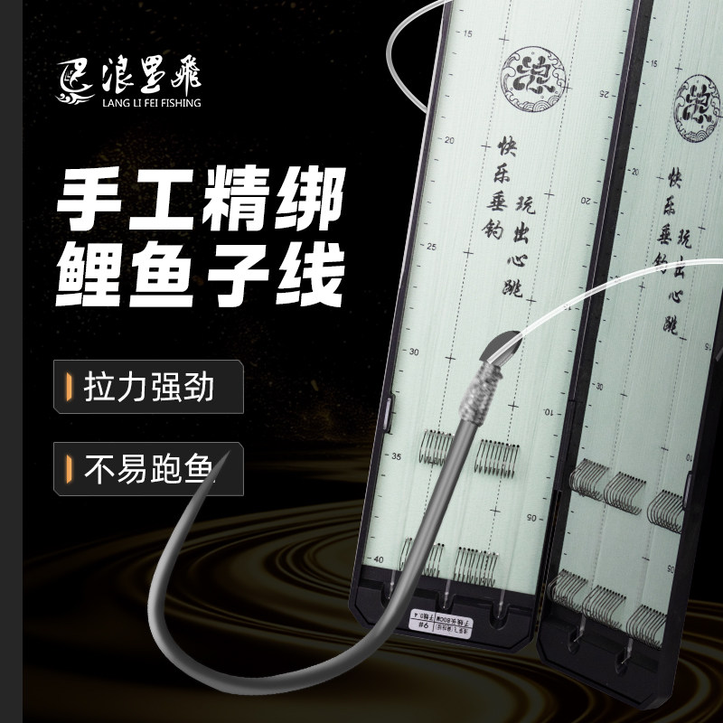 浪里飞100付鱼钩鲤鱼子线狼族手工精绑拉力强劲不易跑鱼高品质