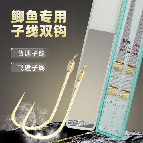 浪里飛新款鲫鱼专用子线（20付）力袖大力马子线双钩飞磕鱼线